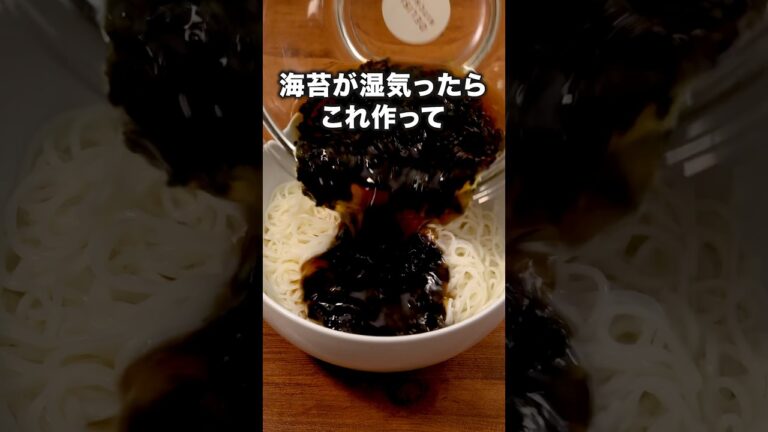 ごはん・・・そうめんですよ「海苔そうめん」詳しいレシピが概要欄をチェック！  #そうめん #そうめんレシピ
