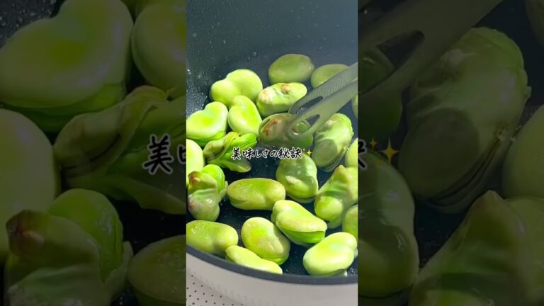 𓊆 8割が知らない！焼きそら豆𓊇野菜ソムリエの簡単野菜レシピ𓎩︎＿＿＿＿＿＿＿＿＿＿＿＿＿＿ 8割が知らない‼️そら豆を美味しく食べる方法を知りたい人！この料理方法で驚くほど、ほくほくに甘くなる