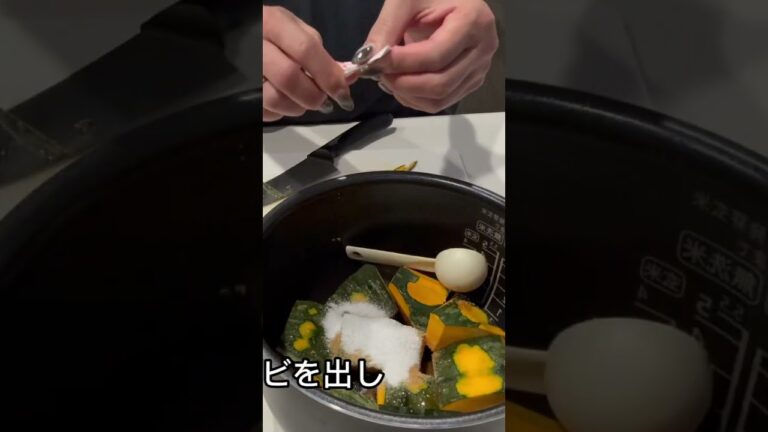 #料理 #炊飯器#時短　　　野菜苦手な義母さんでも絶賛する簡単かぼちゃの煮物