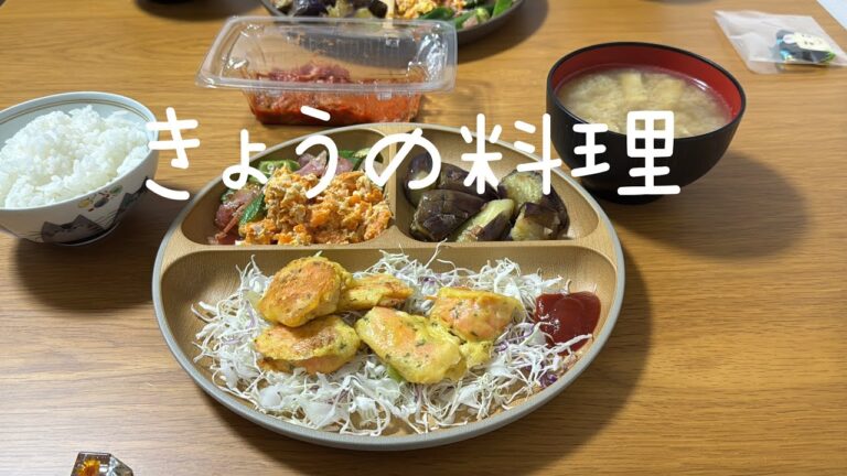 【日常Vlog】今日の料理　お野菜大量消費する日