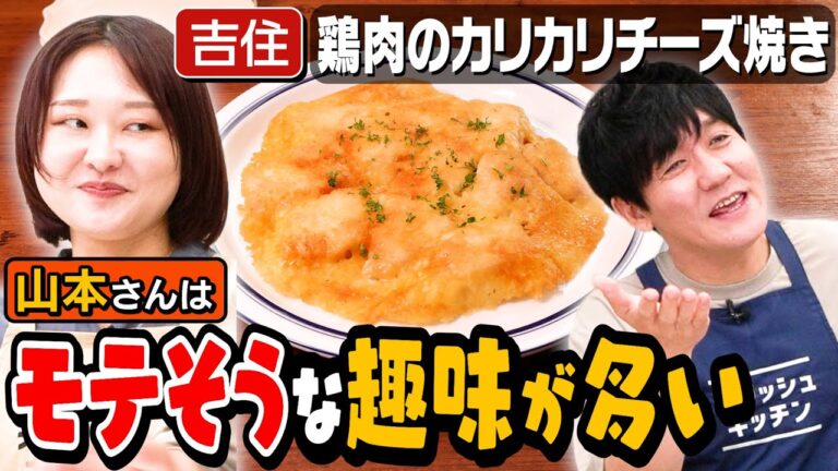 #328【吉住】人生の教訓を教えてもらったらもっと暗くなった回【山本の観葉植物講座】｜お料理向上委員会