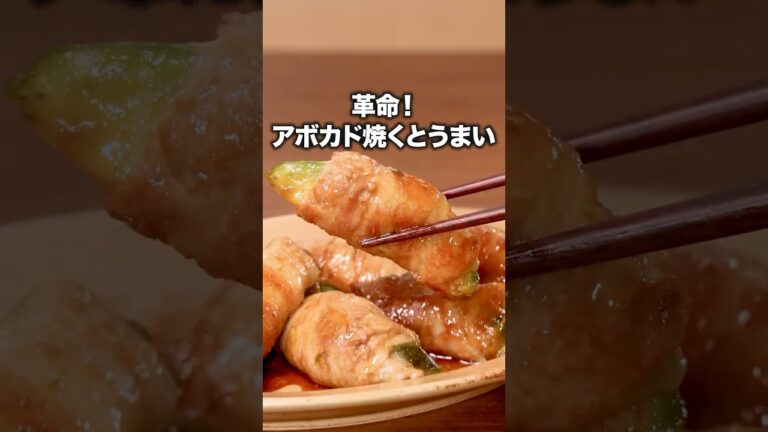 クリーミーなアボカドが肉に合う！「アボカドの肉巻き」#GENERATIONS #数原龍友 が作るアボカドの肉巻きは⬆️をクリック#アボカドレシピ #おうちごはん  #レシピ動画 #料理動画