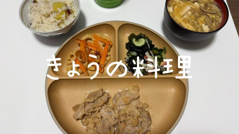 【晩ごはん】豚の味噌漬け 仕事終わりに栄養バランスを考えてみちゃった日 【晩ごはん】豚の味噌漬け 仕事終わりに栄養バランスを考えてみちゃった日