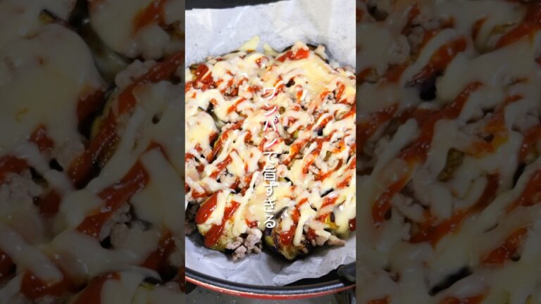 【ワンパンで超簡単なのに旨すぎる！】「なすのケチャップチーズ焼き」の作り方 #shorts  #簡単レシピ #料理