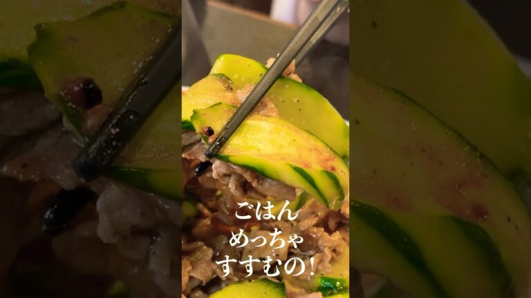 実はきゅうりは…生よりも炒めたほうがごはんめっちゃすすむの！炒めるだけ豚キュー #shorts #リュウジ #きゅうり #豚肉 #炒め物 #レシピ #料理 #バズレシピ