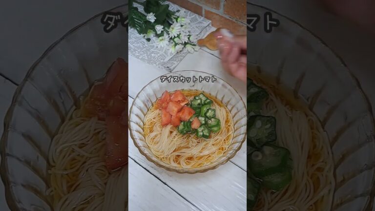 疲労回復にネバトロパワー！/『ネバトロそうめん』