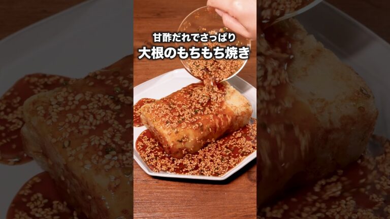 卵焼き器で作れる！ 「卵焼き器で大根もち」#松丸亮吾 が作る卵焼き器で大根もちは⬆️をクリック#大根もち#大根餅#レシピ動画 #料理動画