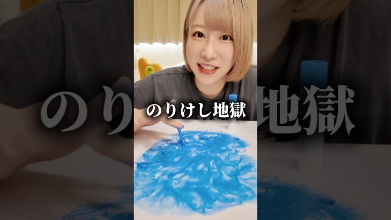 のりけしを作ったら大変すぎたwww