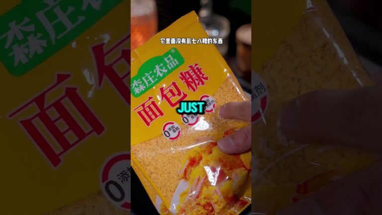 このパリパリの北京ナスのスナックで誰かが金持ちになった！