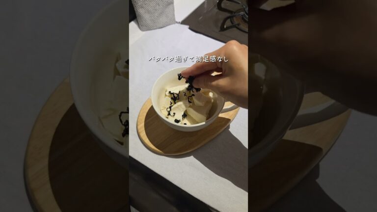 豆腐とわかめスープ #ヘルシー #ヘルシーレシピ #料理 #やせる #簡単レシピ #体に優しい #豆腐 #ワカメ #スープ #ダイエット #ダイエットレシピ