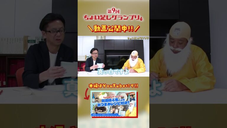 『第9回ちょい足しグランプリ』動画公開中🎥‼️✨今回のお題はわらく堂『北海道のわた雪みたいなレアチーズ』❄️🧀✨#唎酒師 #料理