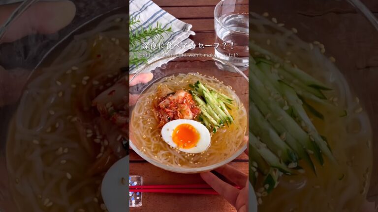 【簡単5分】ダイエット中でも大満足「しらたき冷麺」#shorts #food #recipe #簡単料理 #簡単レシピ #料理 #レシピ