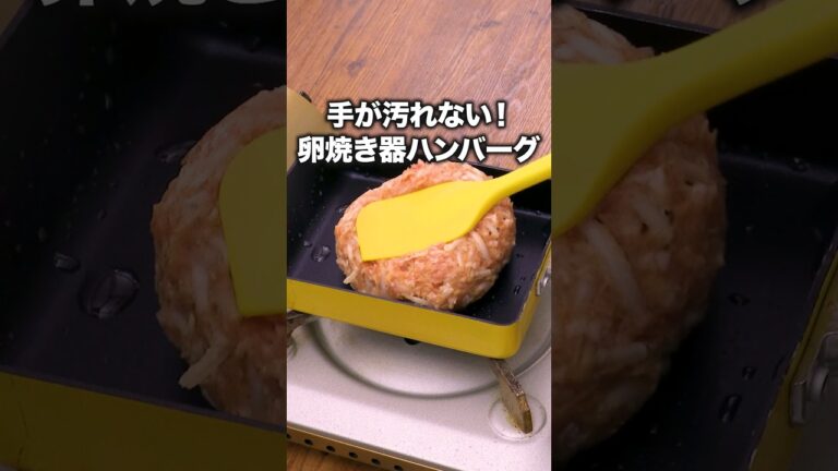 ケチャップともやしって合うんだ!「豚ひき肉ともやしのハンバーグ」#松丸亮吾 が作る豚ひき肉ともやしのハンバーグは⬆️をクリック #レシピ動画 #簡単レシピ #料理動画 #ハンバーグ ケチャップともやしって合うんだ!「豚ひき肉ともやしのハンバーグ」#松丸亮吾 が作る豚ひき肉ともやしのハンバーグは⬆️をクリック #レシピ動画 #簡単レシピ #料理動画 #ハンバーグ