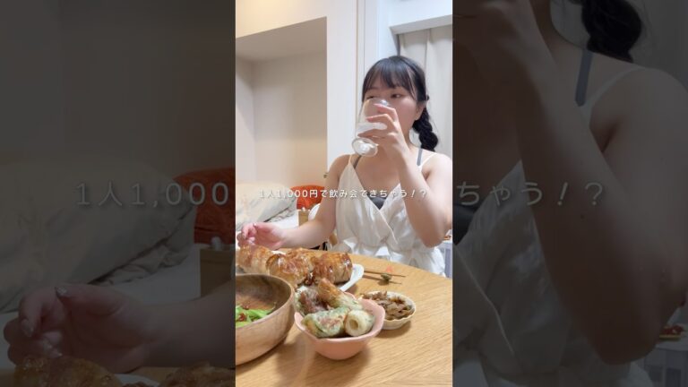 ひとり1000円で飲み会できちゃう！？🍻おうち居酒屋レシピ🏮#おうち居酒屋 #居酒屋レシピ #おうちごはん