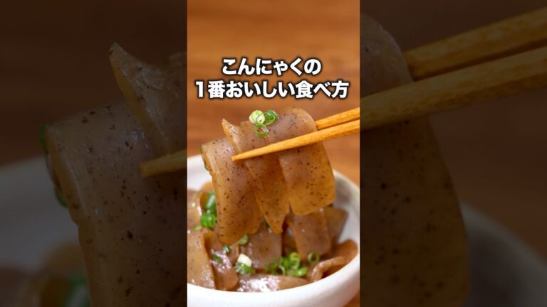 バターとポン酢の背徳感、これはこんにゃくを超えたなにか 「無限こんにゃく」詳しいレシピは概要欄をチェック! #こんにゃく #おかず #おつまみ おつまみ バターとポン酢の背徳感、これはこんにゃくを超えたなにか 「無限こんにゃく」詳しいレシピは概要欄をチェック! #こんにゃく #おかず #おつまみ おつまみ