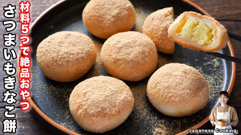 【太らないおやつ】豆腐と少ない砂糖で最高に美味しい!「さつまいもきなこ餅」の作り方 【太らないおやつ】豆腐と少ない砂糖で最高に美味しい!「さつまいもきなこ餅」の作り方