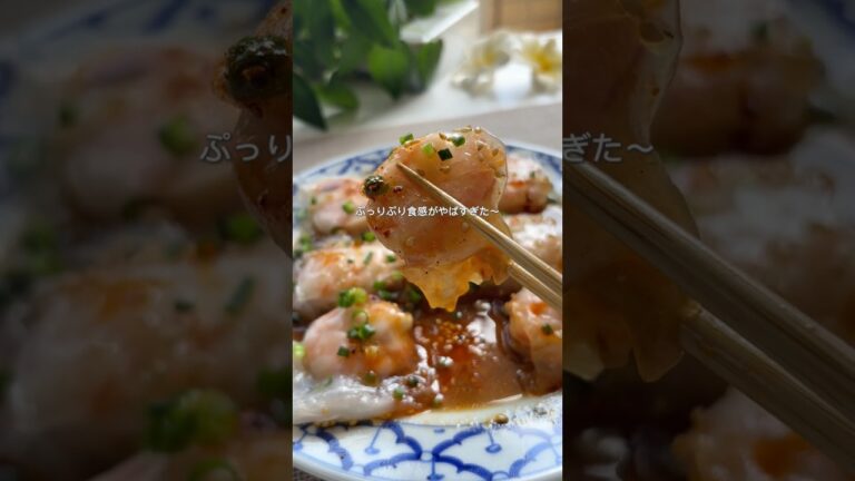 たった10分でプリプリエビの蒸し春巻き🦐ライスペーパーにエビを巻いて蒸すだけ！ダイエット中にもおすすめ！和風ラー油だれが相性抜群です🤤 #簡単レシピ #エスニック料理