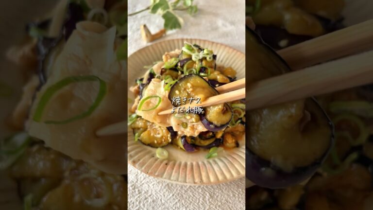 【子どもも爆食べ】焼きナスよだれ豚✨簡単がっつりメイン！ #簡単レシピ #cooking