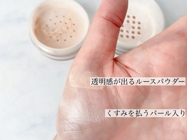 ルーセントパウダー