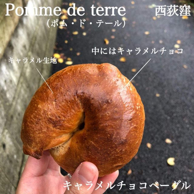 キャラメルチョコベーグル