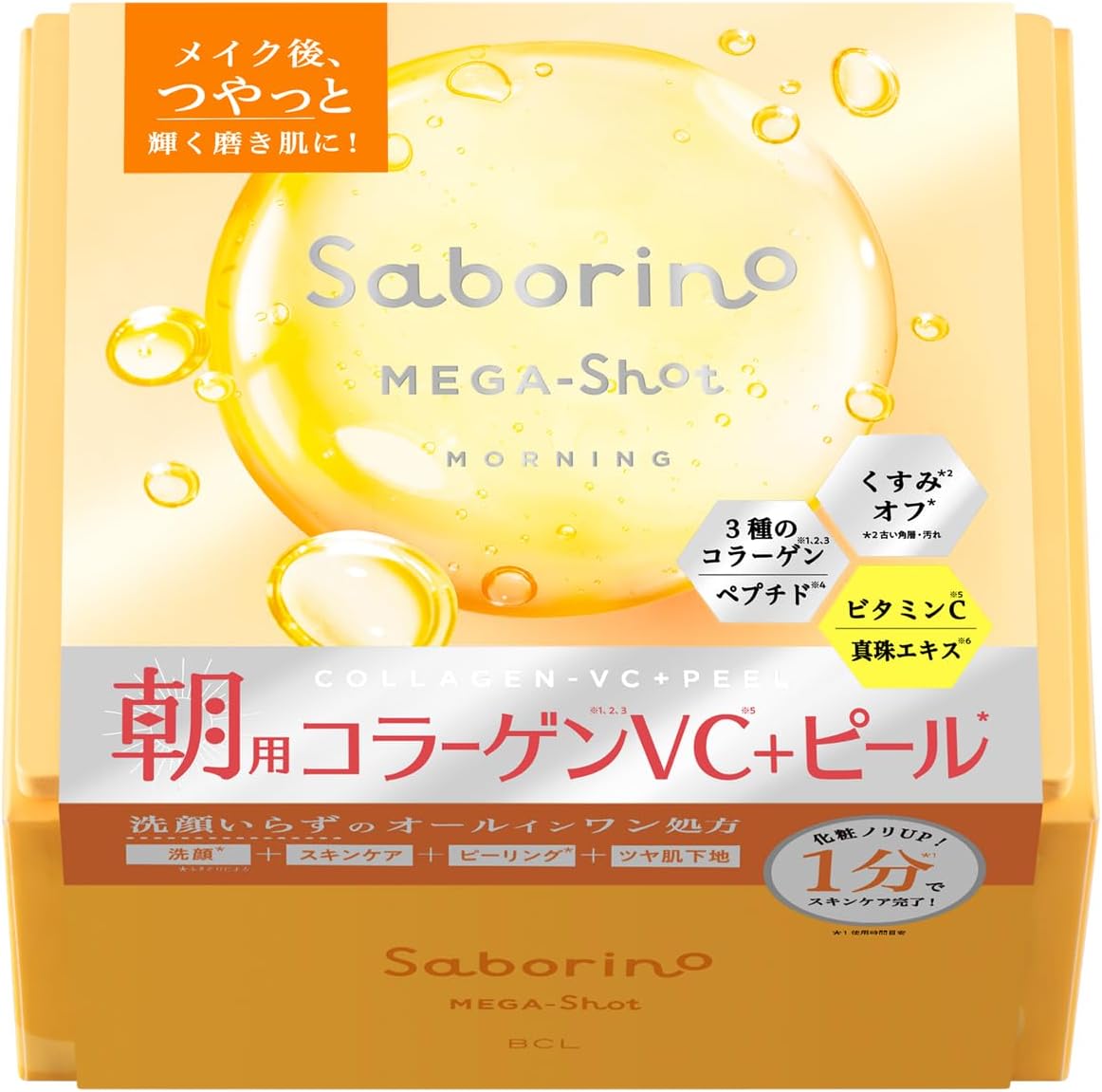 忙しい朝の1分スキンケア!「サボリーノ メガショット 朝用ツヤピールマスク」 忙しい朝の1分スキンケア!「サボリーノ メガショット 朝用ツヤピールマスク」