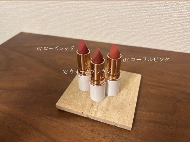 セザンヌ ラスティングステイリップカラー 3種類