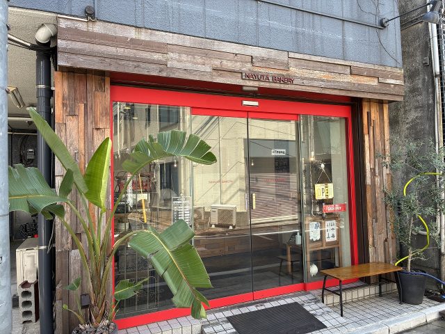 NEW
9/26 (金)
【東京・中野】駅から徒歩4分!ハード系も個性派パンも楽しめる「NAYUTA BAKERY」
パンマニア 片山智香子26 中野 NAYUTA BAKERY 外観