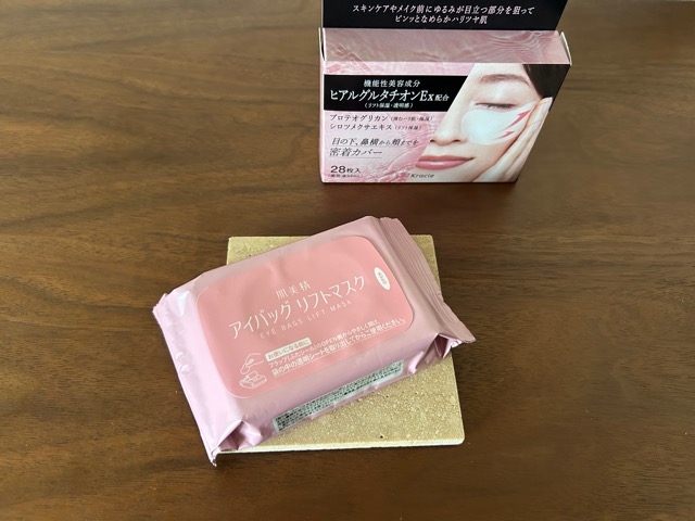 肌美精 アイバッグ リフトマスク