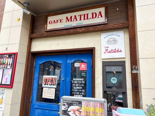 NEW
9/19 (金)
【埼玉・川越】まるで海外!リーズナブルなパンケーキ専門店「カフェ マチ…
林 美帆子7 パンケーキ専門店「カフェ マチルダ」