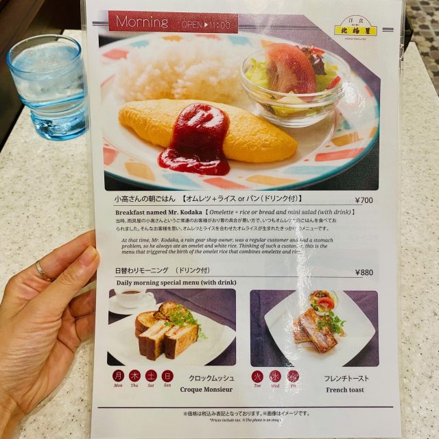 オムレツモーニング