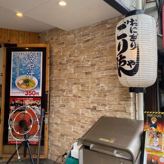 おにぎり ごりちゃん