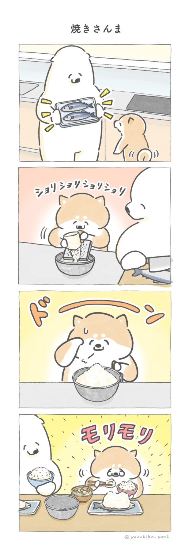 焼きさんま