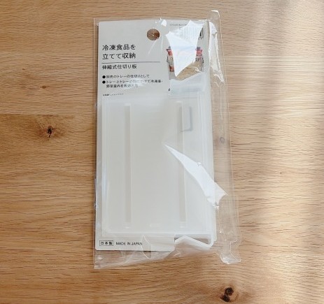 冷凍食品を立てて収納 伸縮式仕切り板
