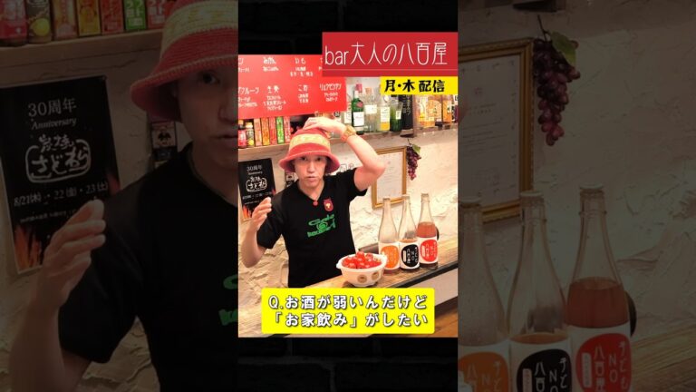 お酒が弱いけど、お家で楽しみたい #カクテル #家飲み #shorts お酒が弱いけど、お家で楽しみたい #カクテル #家飲み #shorts