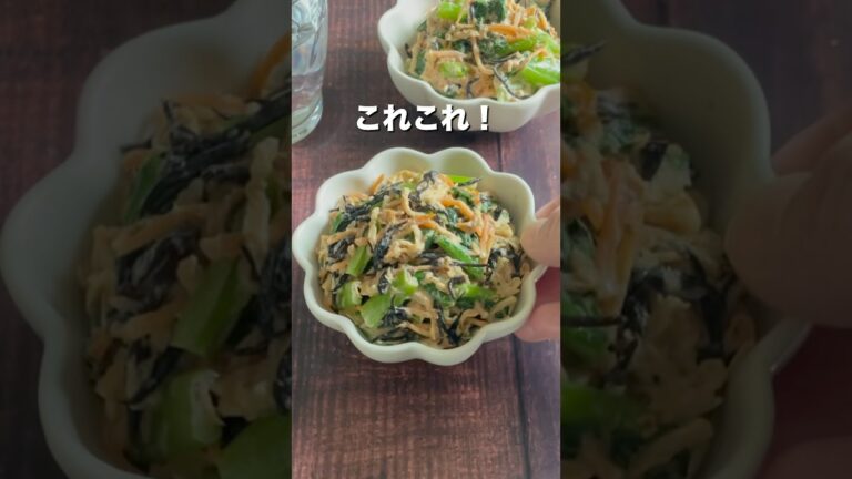 最強のスポーツ飯！骨強化にもってこいの！切り干し大根はこうゆう食べ方もあり！火を使わない10分副菜