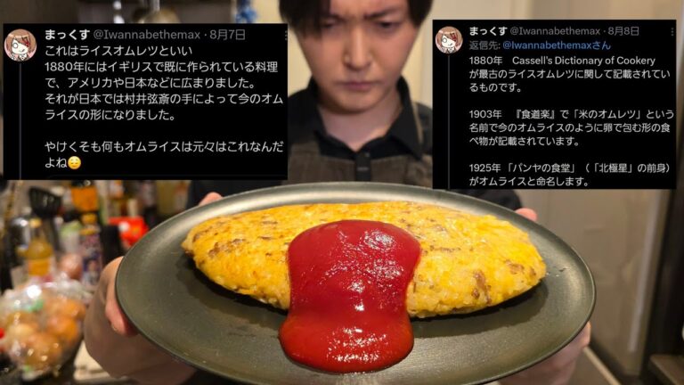 僕が作ったのはオムライスではありませんでした。