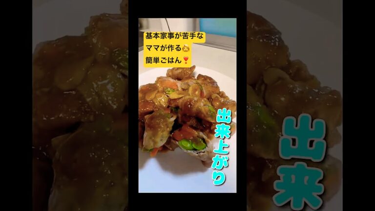 #おすすめにのりたい #料理 #今日の晩ごはん #簡単レシピ #焼く #豚肉レシピ #まいにちごはん #子供に人気 #野菜