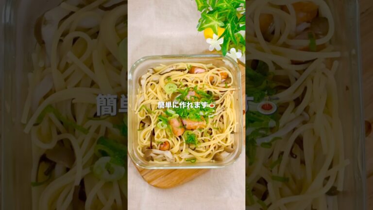 ＼くたくたでも作れる／塩昆布バターパスタ🍝 #レンジレシピ #簡単レシピ #一人暮らしレシピ #パスタレシピ #レンチンレシピ #ズボラレシピ #高タンパク質メニュー