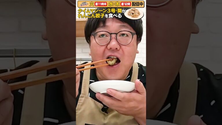 #37【タイムマシーン3号・関がただただ食べる】 #モッパン #飯テロ【お料理向上委員会は毎週火、水、木に配信中!】 #37【タイムマシーン3号・関がただただ食べる】 #モッパン #飯テロ【お料理向上委員会は毎週火、水、木に配信中!】