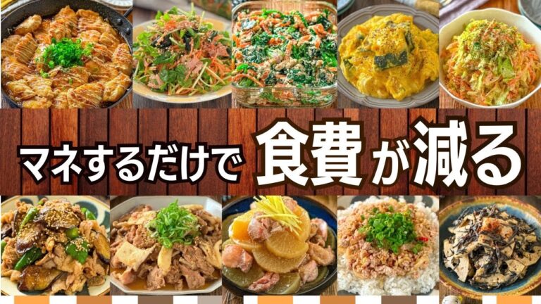 【3824円で1週間10品】真似するだけで食費が浮く!新刊レシピ本より 【3824円で1週間10品】真似するだけで食費が浮く!新刊レシピ本より