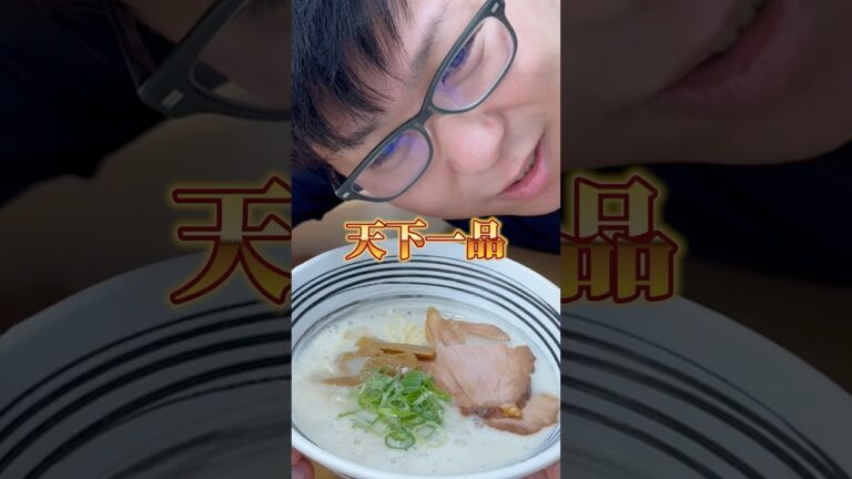 【朗報】家でお店レベルのラーメンが作れてしまう。 #天下一品  #リュウジレシピ  #リュウジのバズレシピ