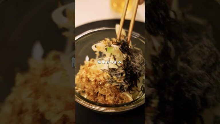 ネギ塩こんぶ#おつまみレシピ #おつまみ #晩酌 #ビール #ビールに合う #ビール好き #長ネギ ネギ塩こんぶ#おつまみレシピ #おつまみ #晩酌 #ビール #ビールに合う #ビール好き #長ネギ