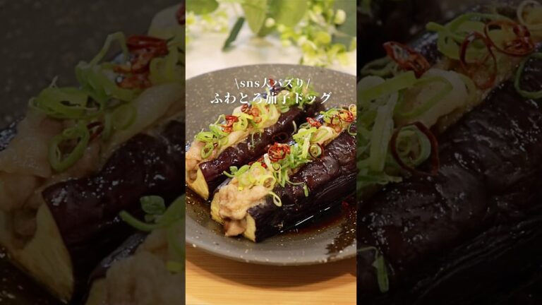 #簡単レシピ #ダイエット #ヘルシー #茄子 #茄子レシピ #夏 #夏バテ #時短レシピ #料理 #自炊 #cooking #野菜 #おいしい #簡単レシピ #ダイエット #ヘルシー #茄子 #茄子レシピ #夏 #夏バテ #時短レシピ #料理 #自炊 #cooking #野菜 #おいしい