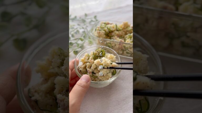 しっとりおからサラダ#野菜レシピ #簡単レシピ #料理 #レシピ #副菜 #サラダ #きゅうり しっとりおからサラダ#野菜レシピ #簡単レシピ #料理 #レシピ #副菜 #サラダ #きゅうり