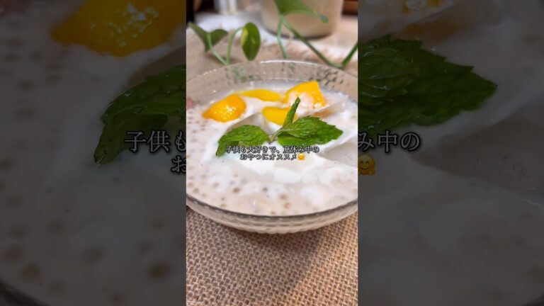 タイのデザートココナッツミルクタピオカ🧋🥛🥥#簡単レシピ #cooking #エスニック料理 #デザート #タイ料理