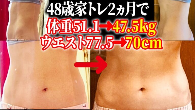 【48歳女性受講生実績】体重-3.6kgウエスト-7.5cm「痩せて好きなお洒落ができる」【のりfitness八木対談】ダイエット筋トレビフォーアフター！