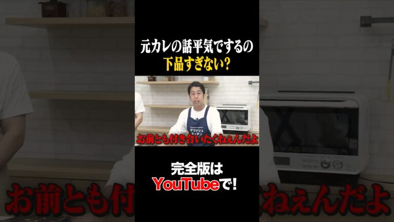 元カレの話平気でするの下品すぎない? #ウエストランド井口 #タイムマシーン3号 #shorts 元カレの話平気でするの下品すぎない? #ウエストランド井口 #タイムマシーン3号 #shorts