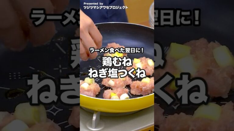 「ツジツマシアワセ」って知ってる?#PR #ツジツマシアワセ #ツジツマ #シアワセ 「ツジツマシアワセ」って知ってる?#PR #ツジツマシアワセ #ツジツマ #シアワセ