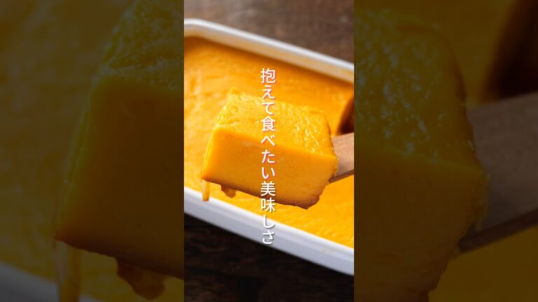 【オーブン・生クリーム不使用・フライパンで簡単！】「欲張りかぼちゃプリン」の作り方 #shorts  #簡単レシピ #料理