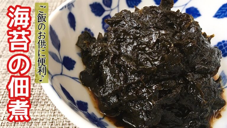【簡単料理】手作りで意外と簡単に作れちゃう♪海苔の佃煮/作り方/レシピ/常備菜/作り置き【主婦の独り言】